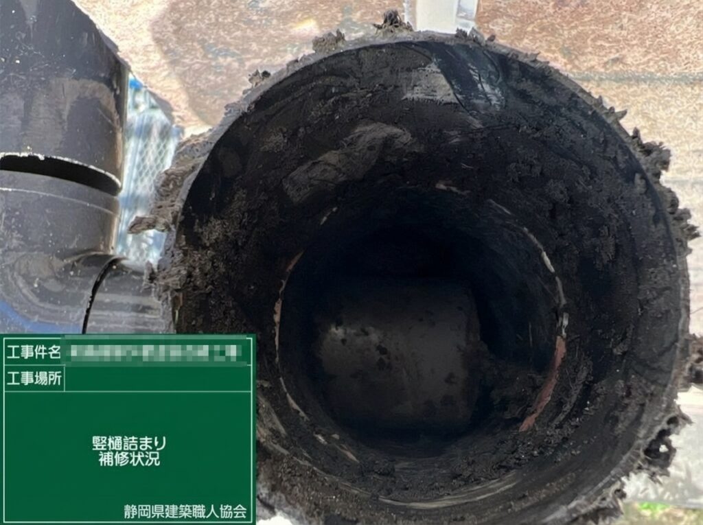 竪樋詰まり補修状況(パイプ内部)