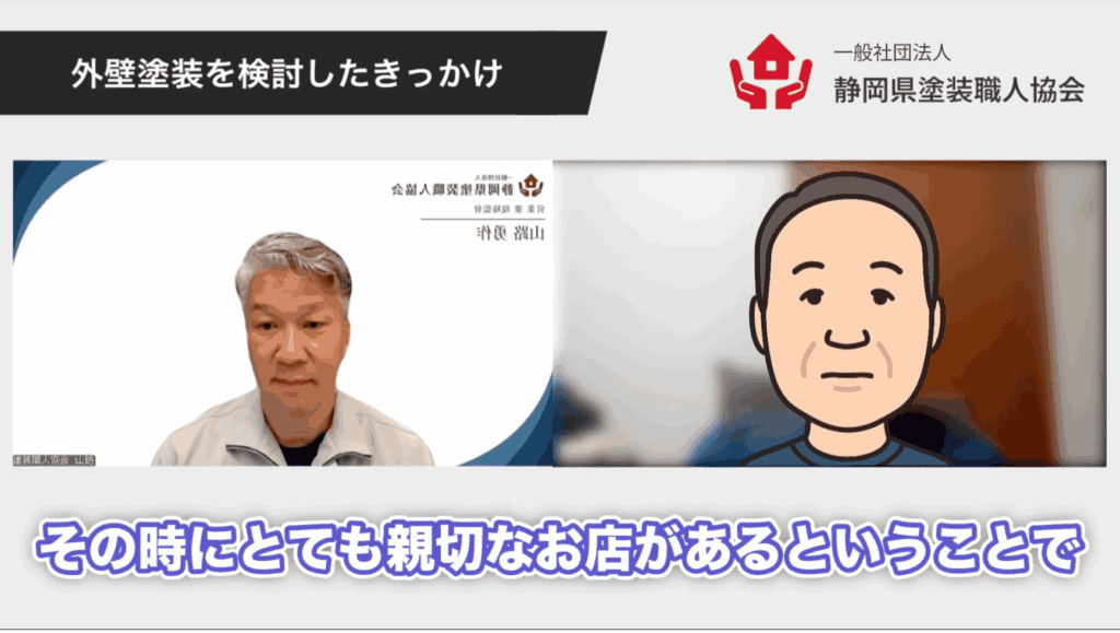 インタビュー風景