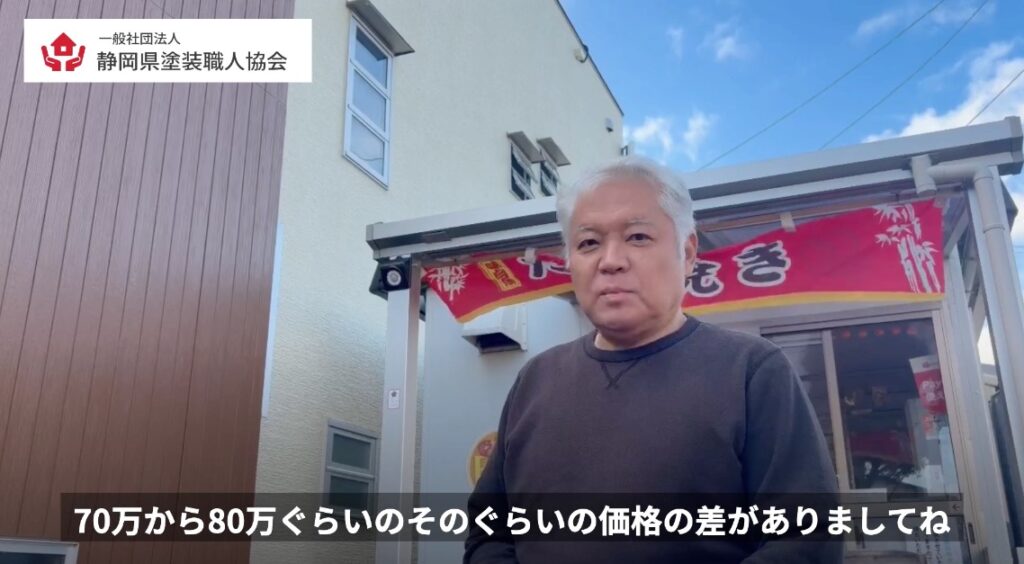 価格の差が70万から80万円ぐらいあり、納得がいかなかったとのこと。を説明するアイキャッチ