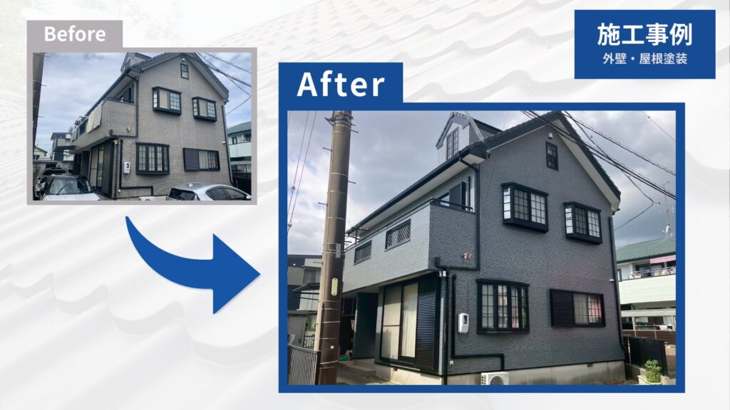 静岡県浜松市I様邸ビフォーアフター